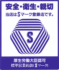 Sマーク Sマーク